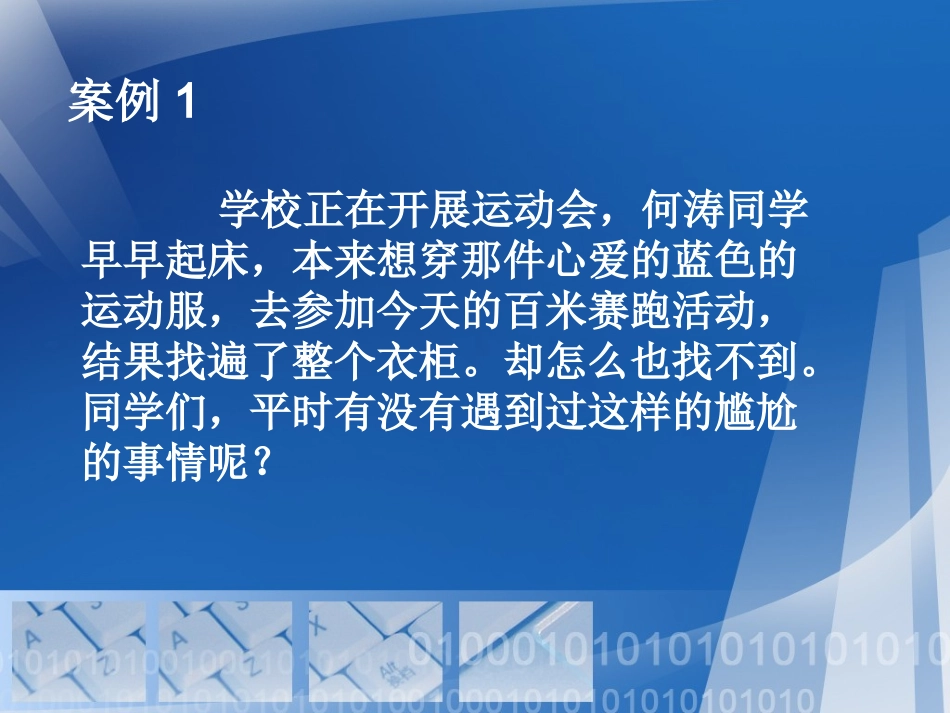 认识信息资源管理课件_第3页