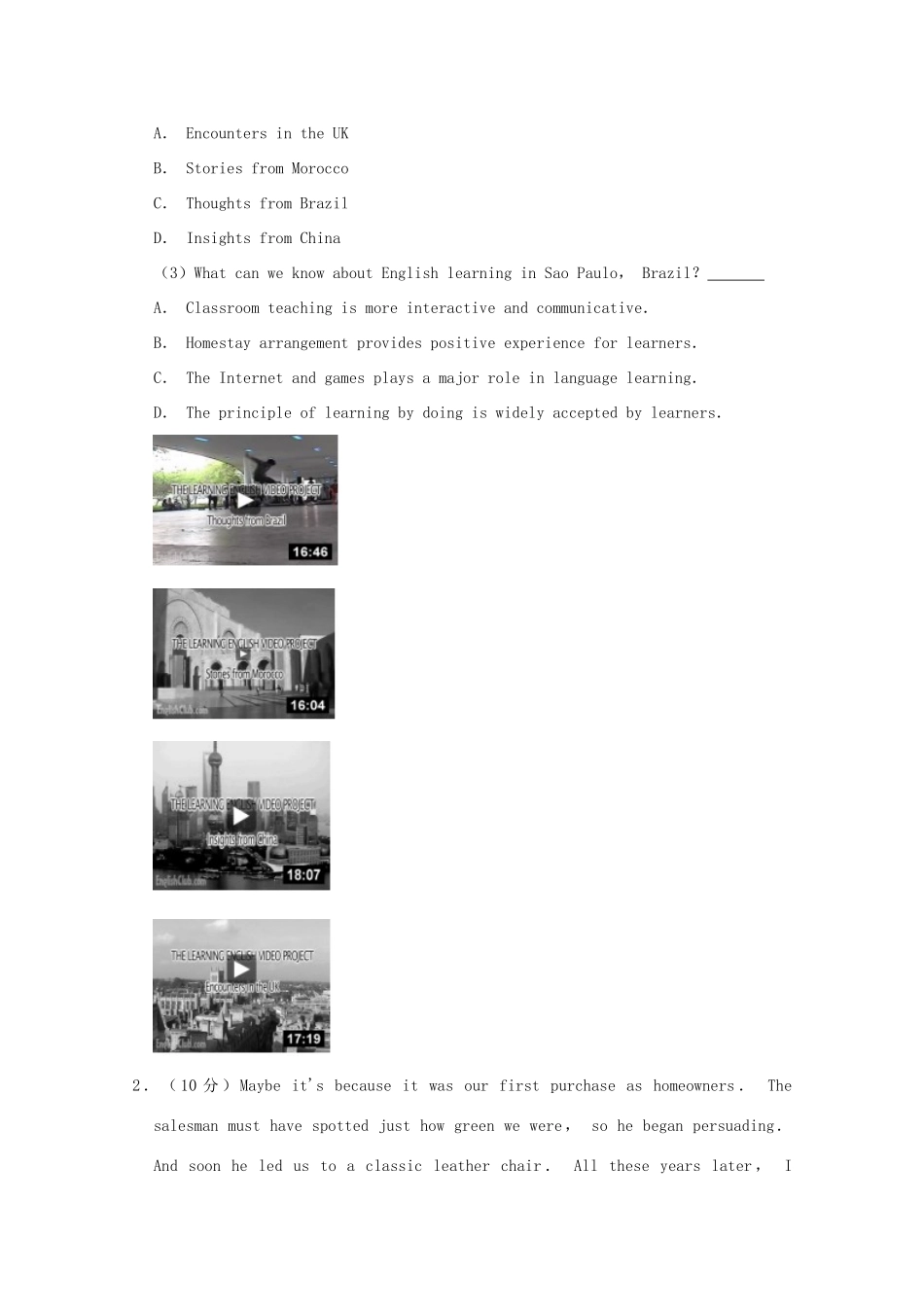 山东省济南市莱芜一中高三英语下学期开学试卷试卷_第3页