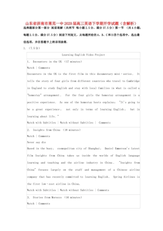 山东省济南市莱芜一中高三英语下学期开学试卷试卷