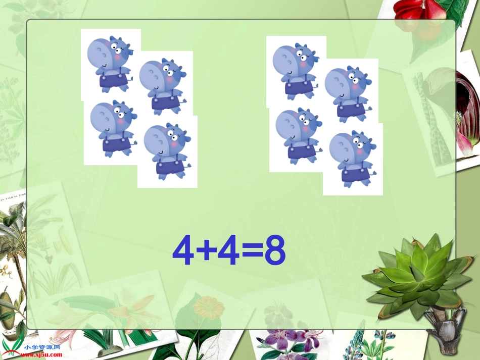 认识乘法 (2)_第2页