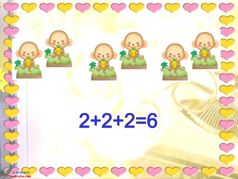 认识乘法 (2)_第3页