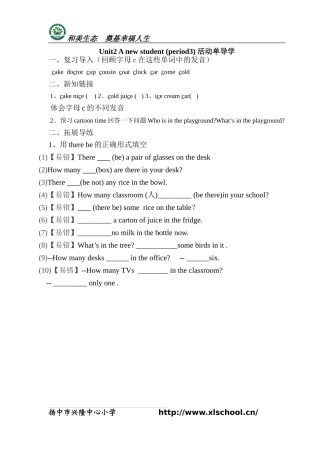 Unit2Anewstudent(period3)活动单导学