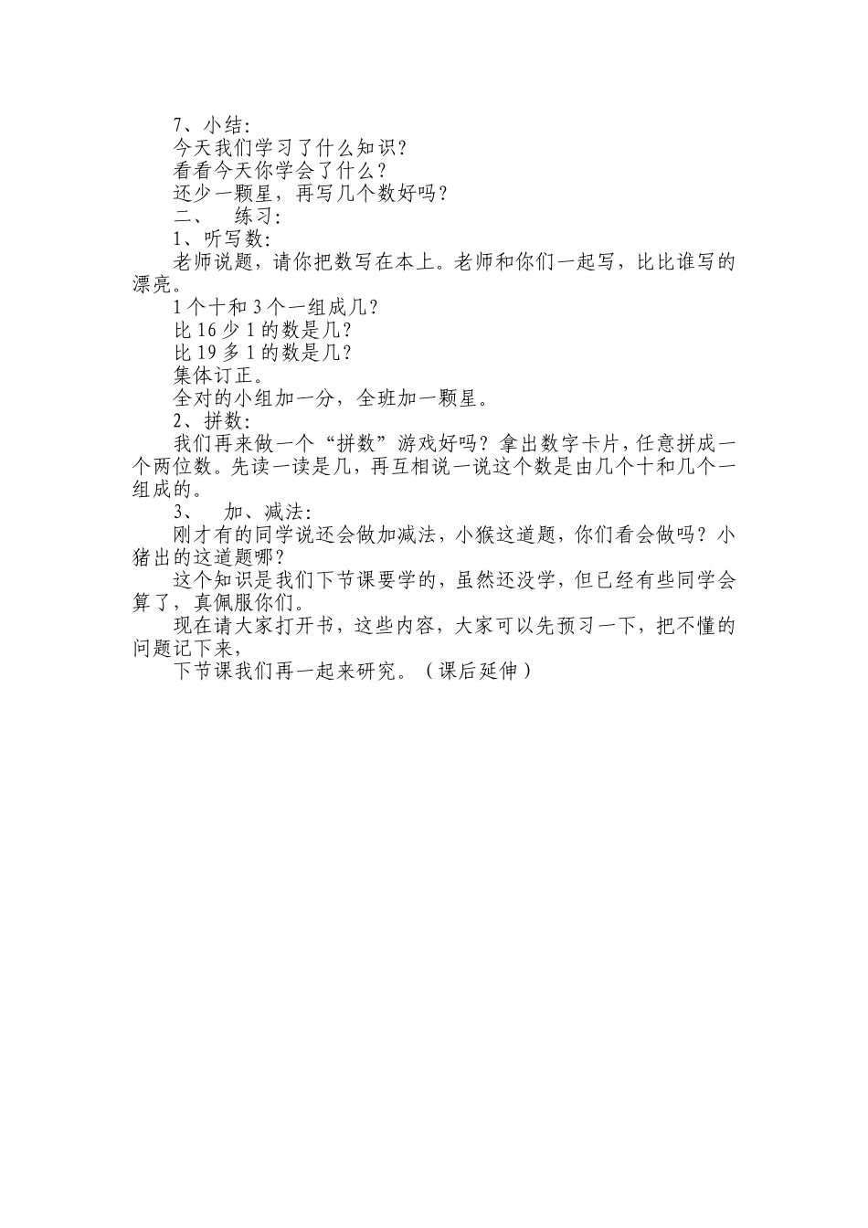 认识11-20_第3页