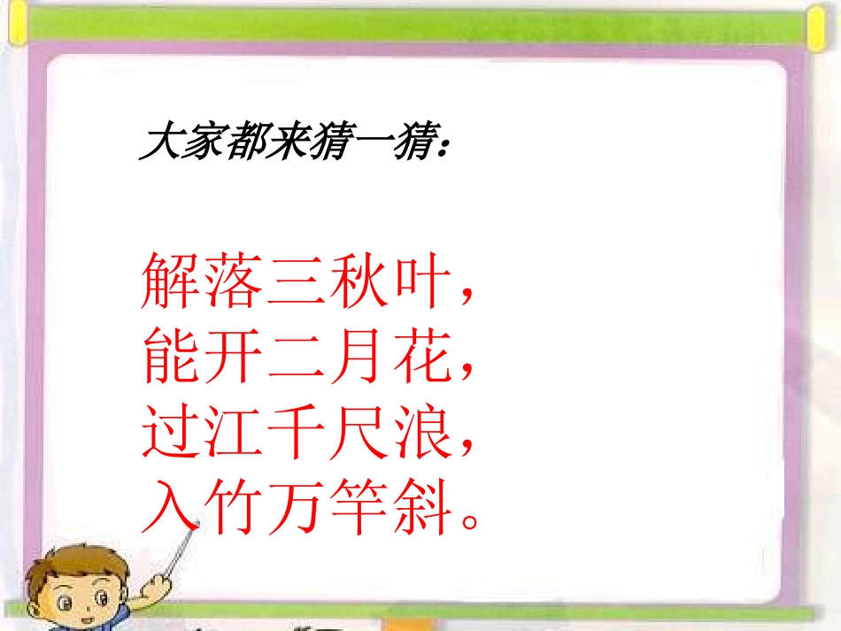 5谁的本领大_第3页