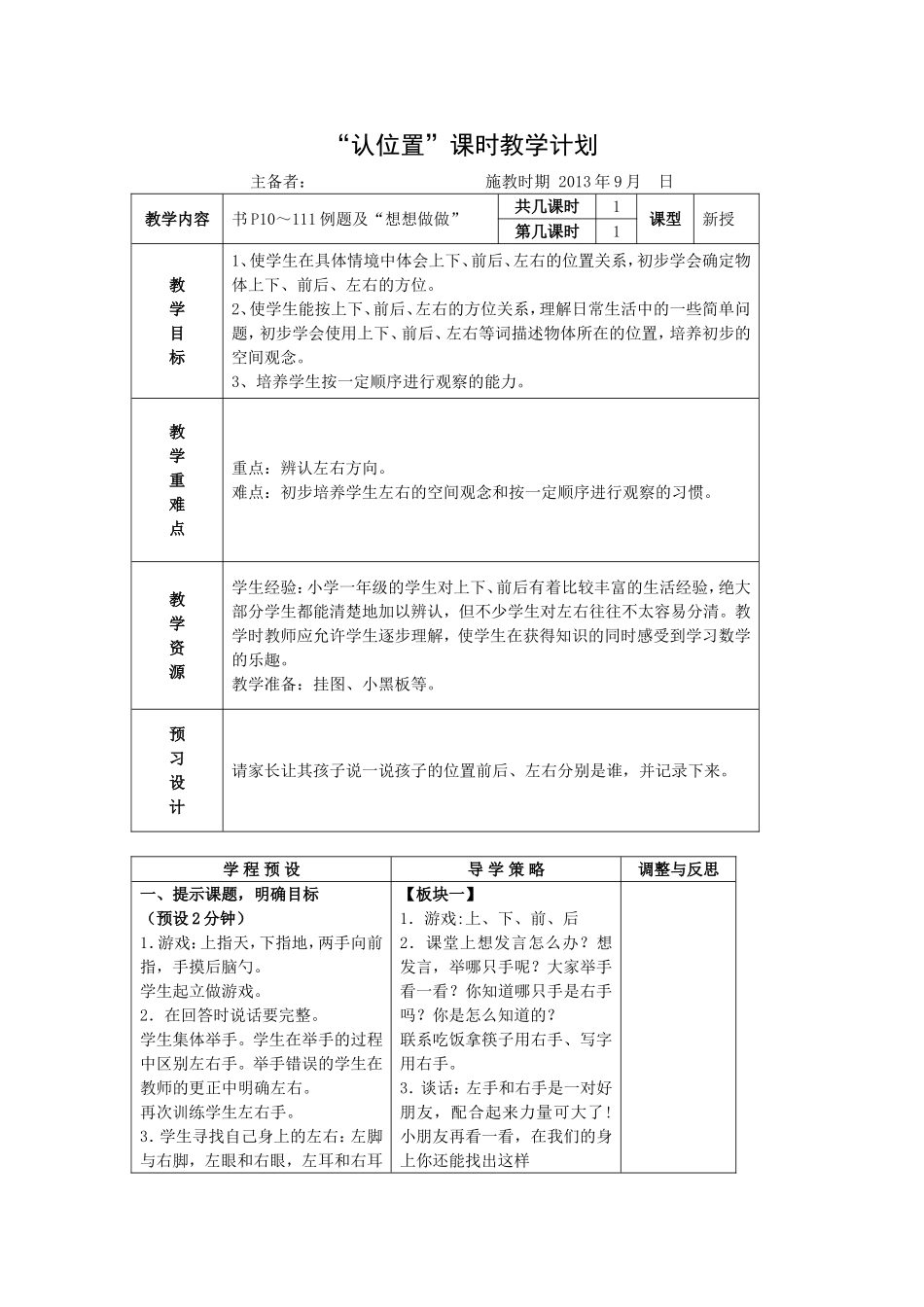 认位置 (3)_第1页