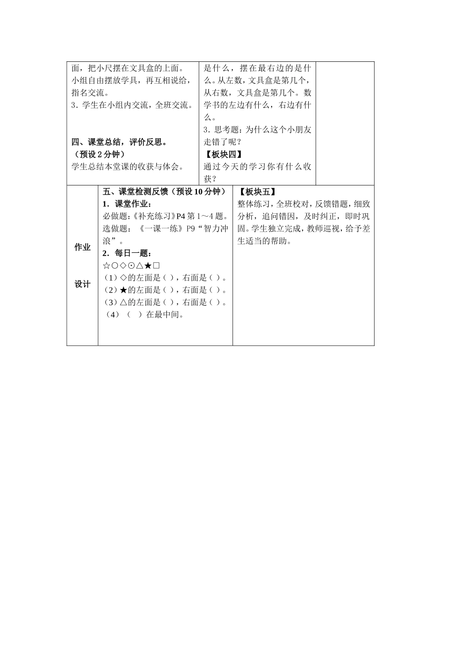 认位置 (3)_第3页