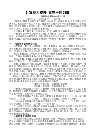 计算能力提升重在平时训练