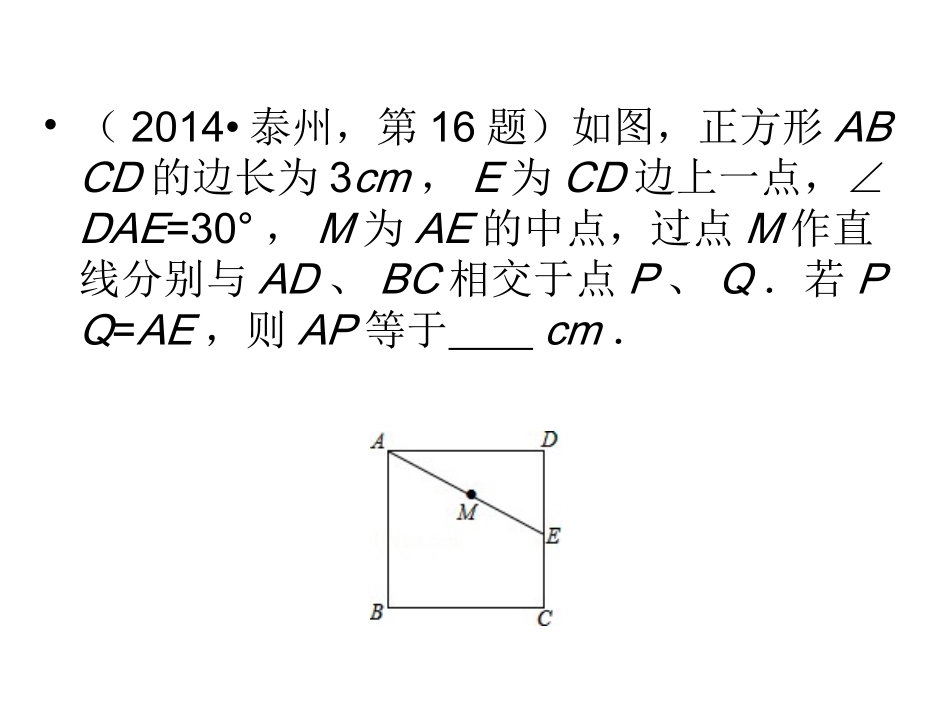 计算线段长度的方法一_第2页