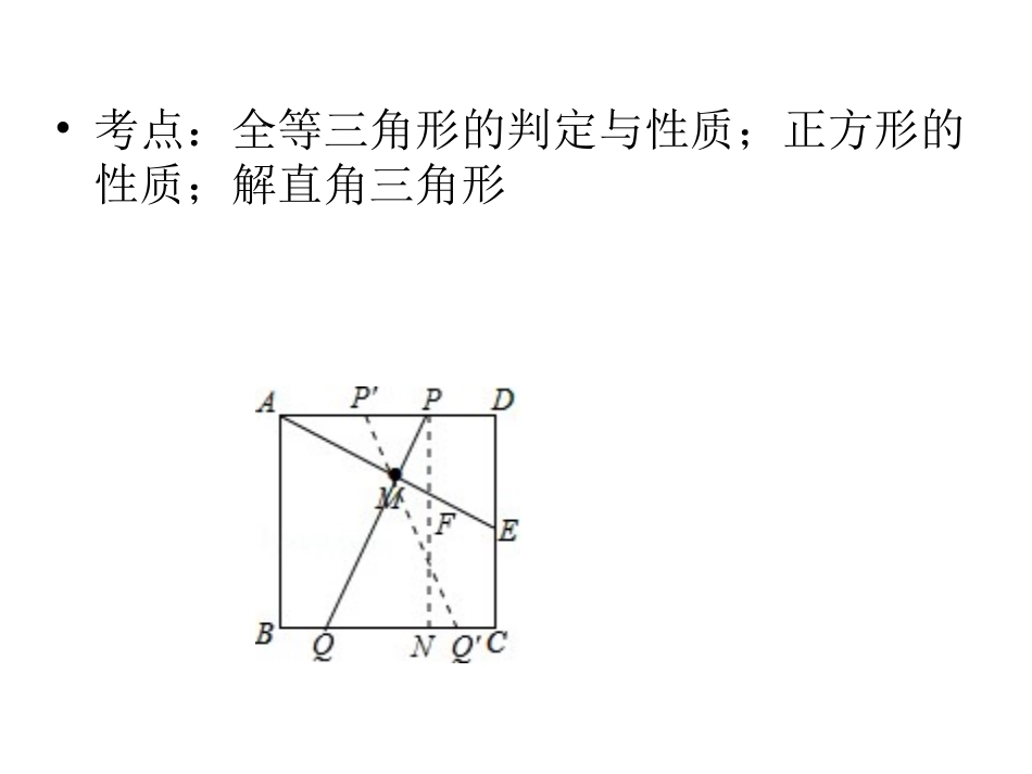 计算线段长度的方法一_第3页