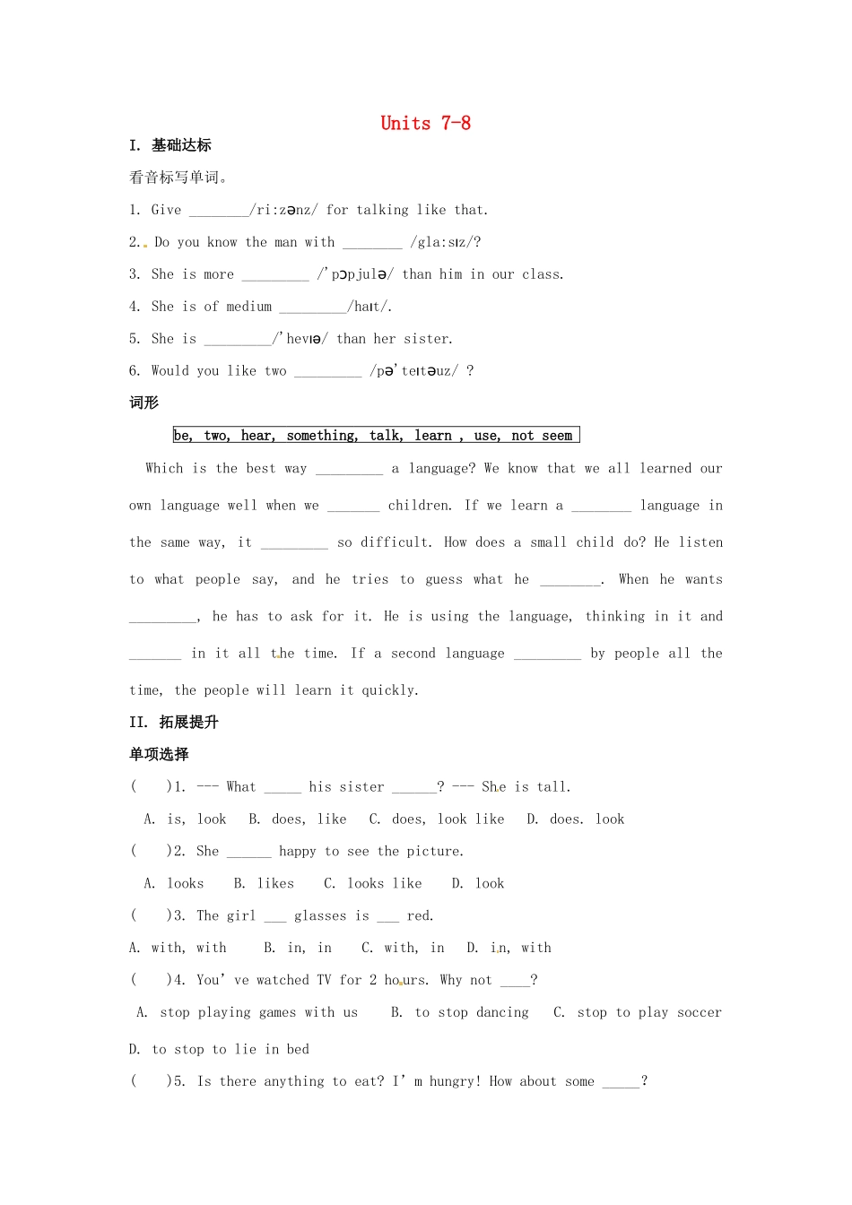 中考英语 七下 Units 7-8复习2试卷_第1页