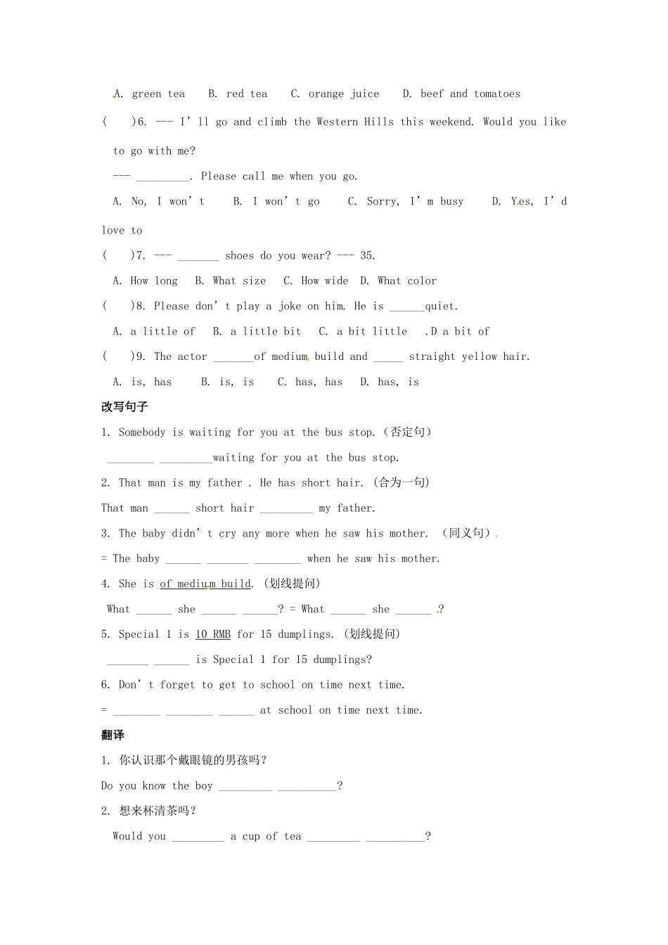 中考英语 七下 Units 7-8复习2试卷_第2页