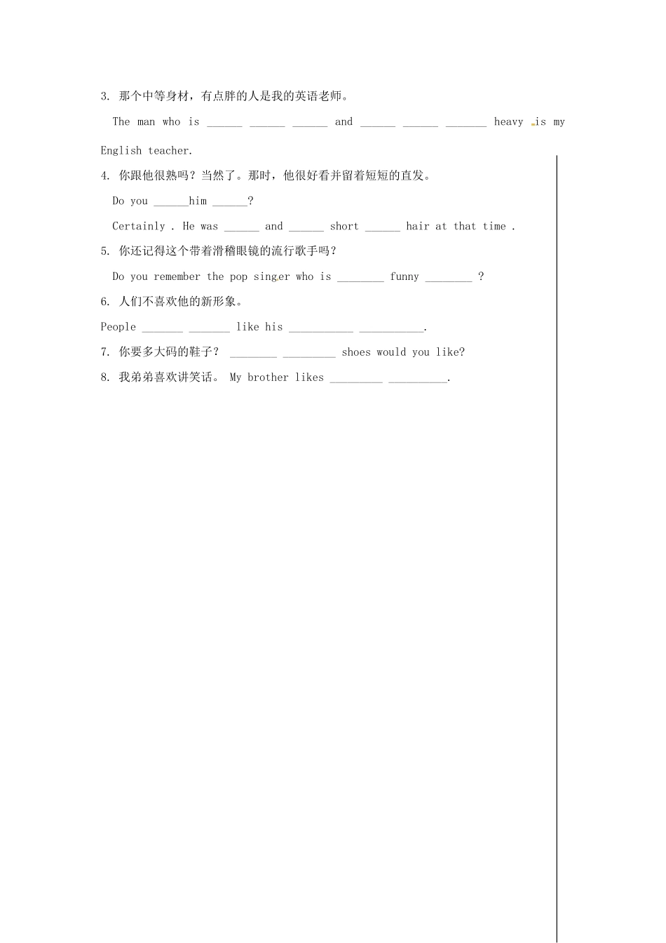 中考英语 七下 Units 7-8复习2试卷_第3页