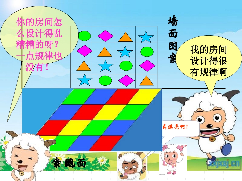 找规律二年级_第3页