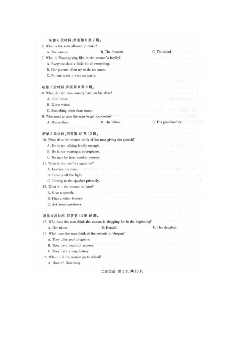 四川省泸州市高三英语二诊试卷_第2页