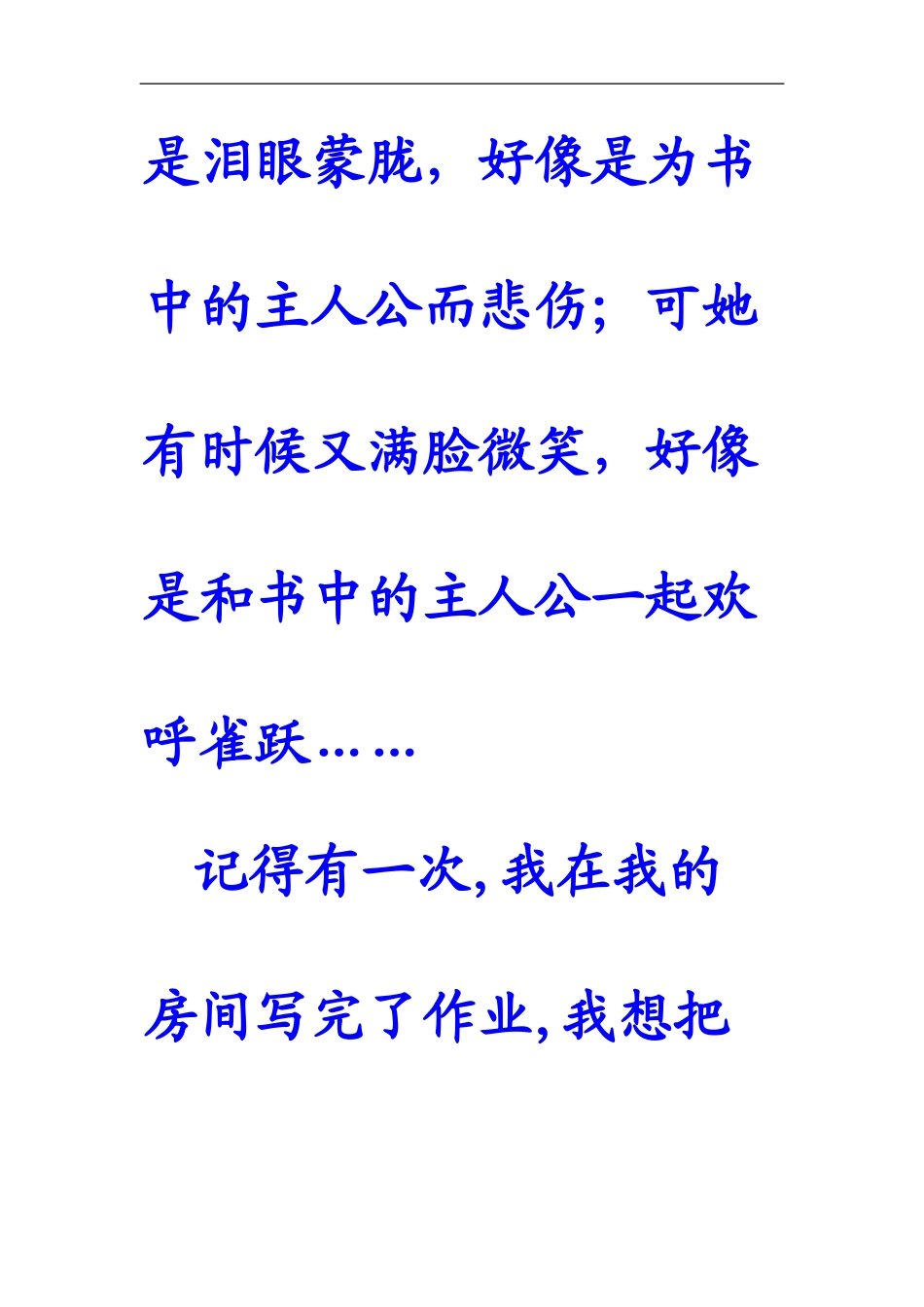 妈妈读书的样子非常可爱_第2页