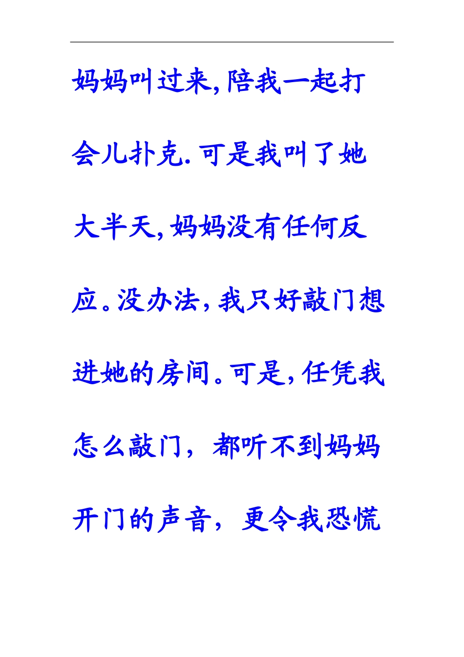 妈妈读书的样子非常可爱_第3页