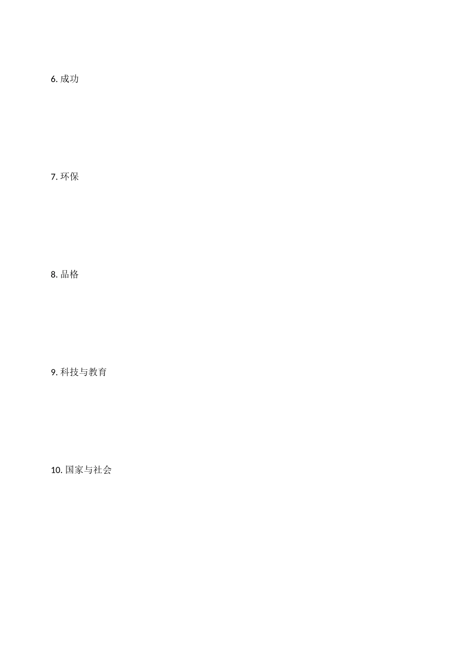 解题的两种思维模式_第2页