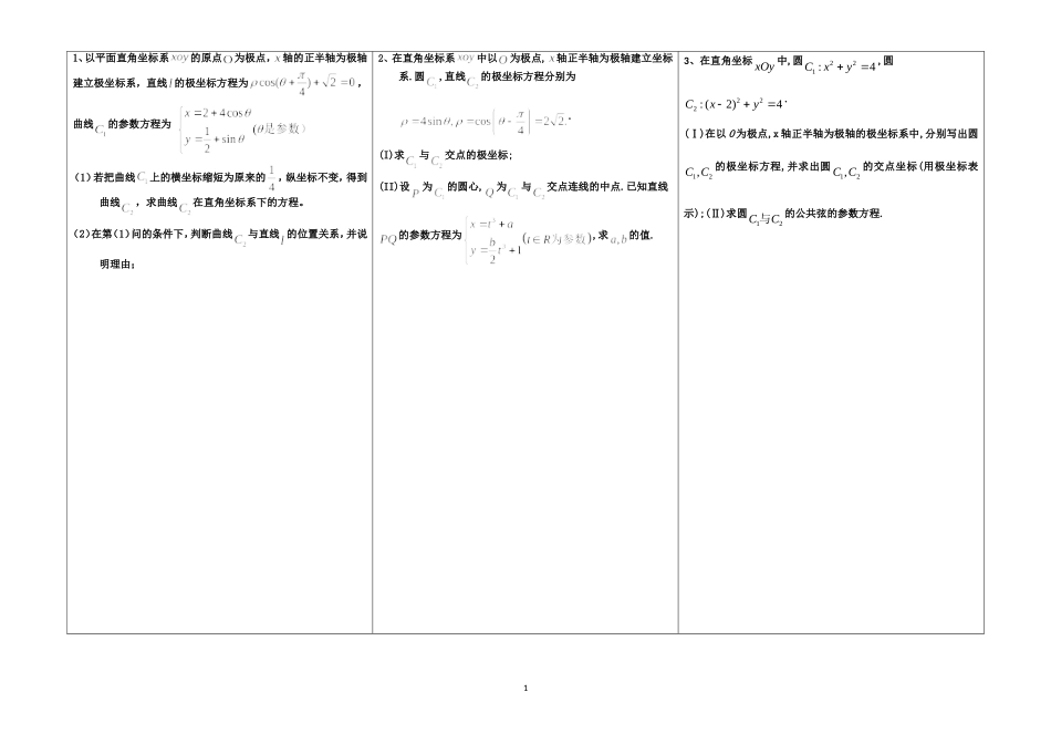解析练习题1_第1页