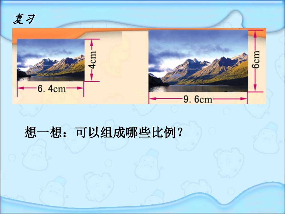 解比例 (2)_第2页