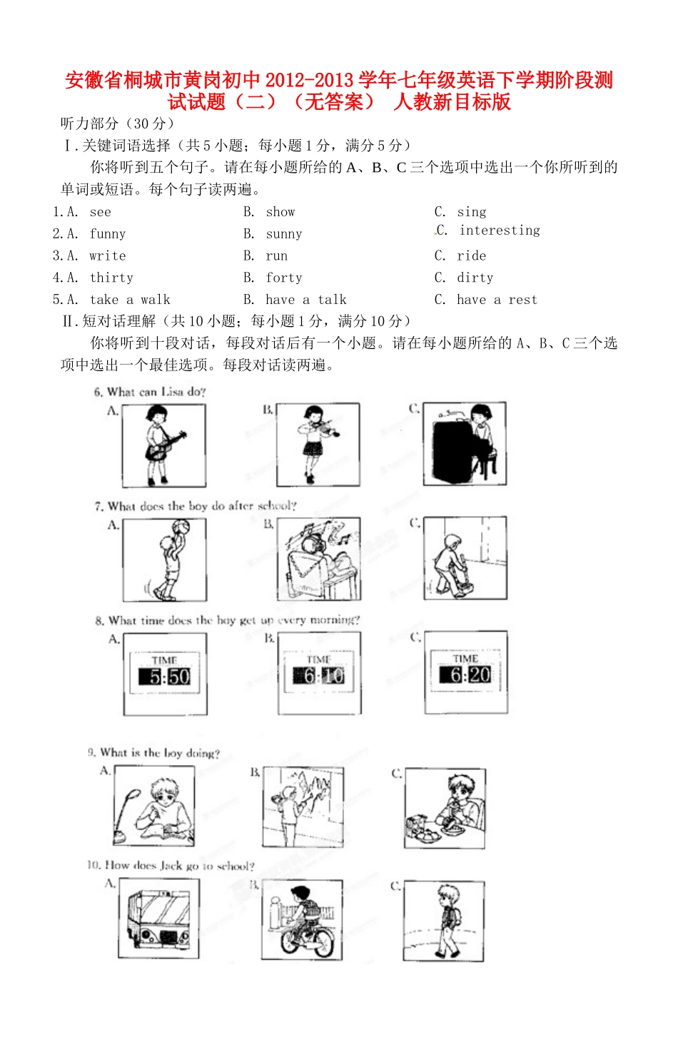 初中七年级英语下学期阶段测试试题(二)(无答案) 人教新目标版 试题_第1页