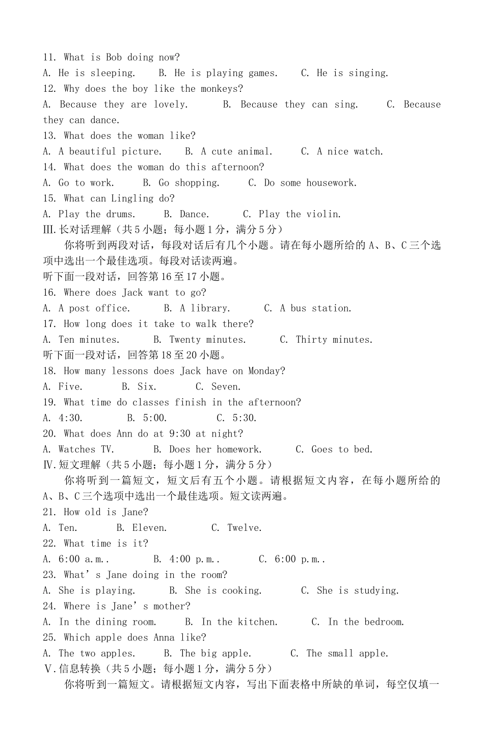 初中七年级英语下学期阶段测试试题(二)(无答案) 人教新目标版 试题_第2页