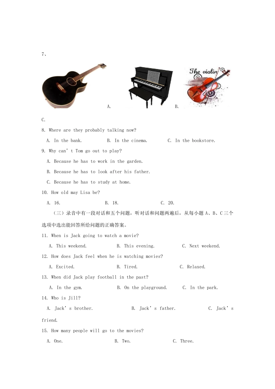 山东省滨州市中考英语真题试卷(解析版)试卷_第2页