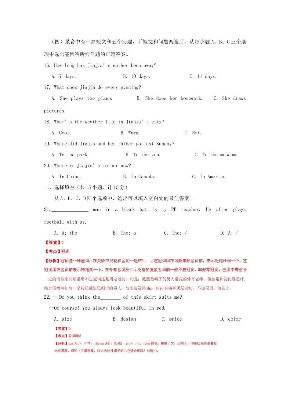 山东省滨州市中考英语真题试卷(解析版)试卷_第3页