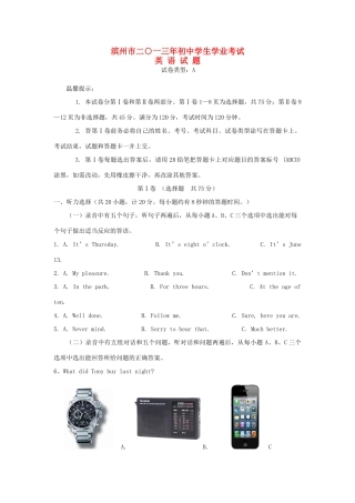 山东省滨州市中考英语真题试卷(解析版)试卷