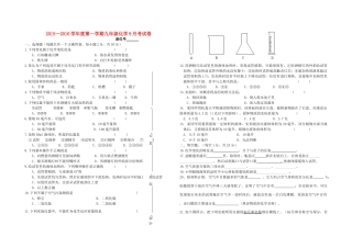 九年级化学上学期9月月考试卷 粤教版试卷