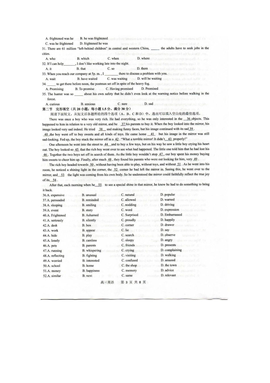 安徽省合肥市庐江二中巢湖四中高三英语上学期第一次联考试卷( 扫描版)新人教版试卷_第3页