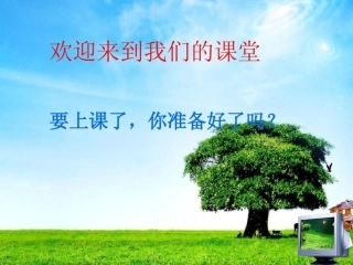 (部编)人教语文2011课标版一年级下册《端午粽》-(2)