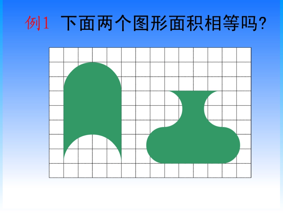 解决问题的策略 (3)_第2页