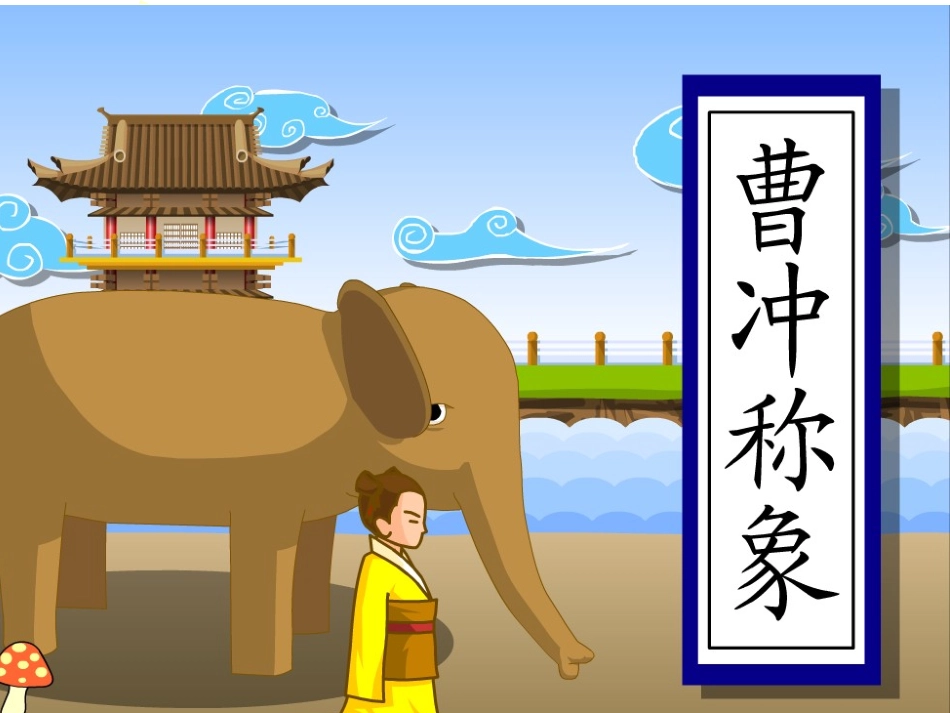 解决问题的策略 (11)_第2页