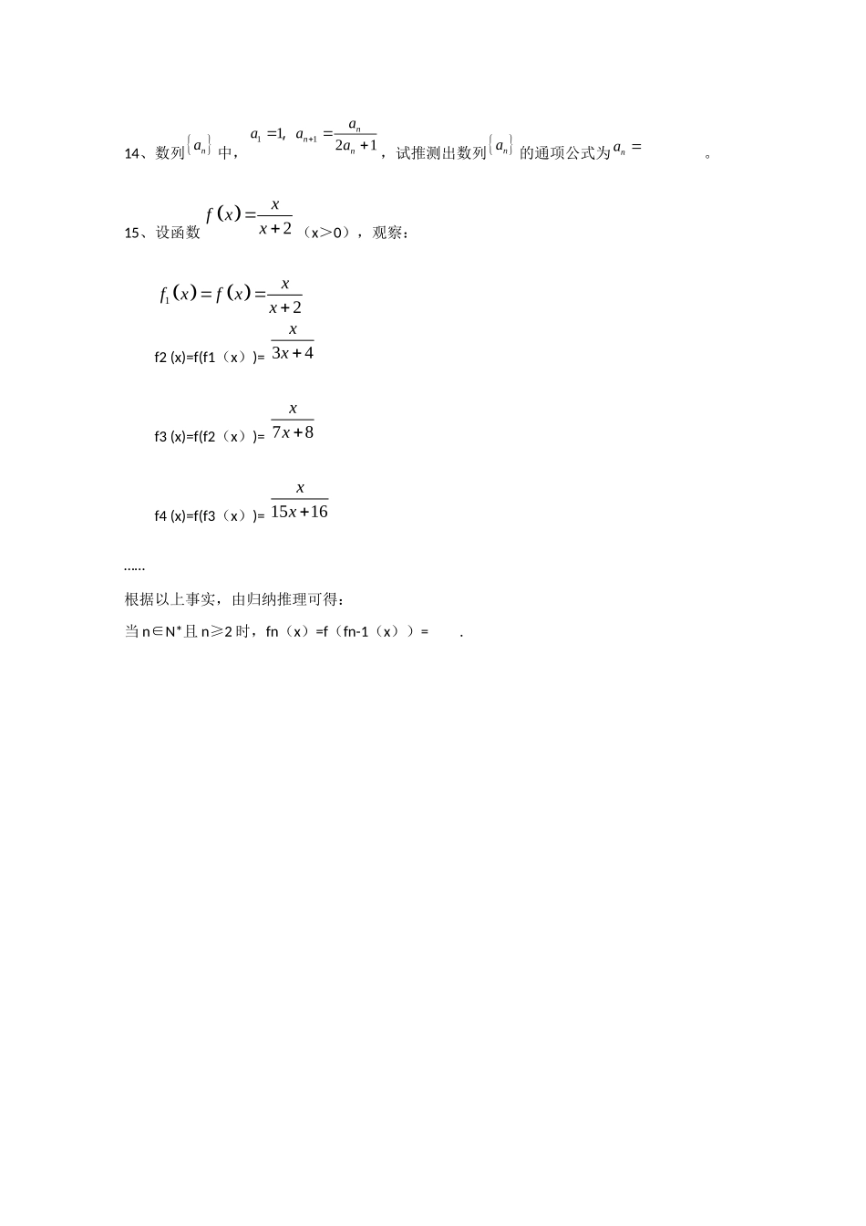 山东省德州市跃华学校高二数学下学期第一次月考试卷 理试卷_第3页
