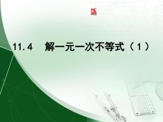 解不等式（1）