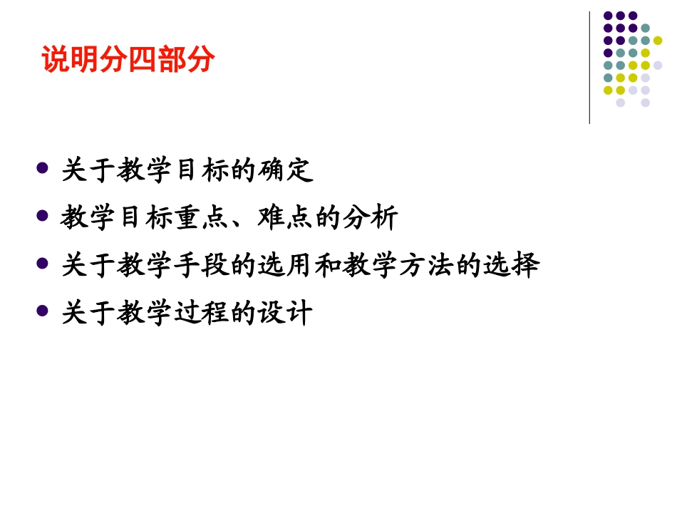 解一元二次方程一元二次方程解法配方法课件张_第3页
