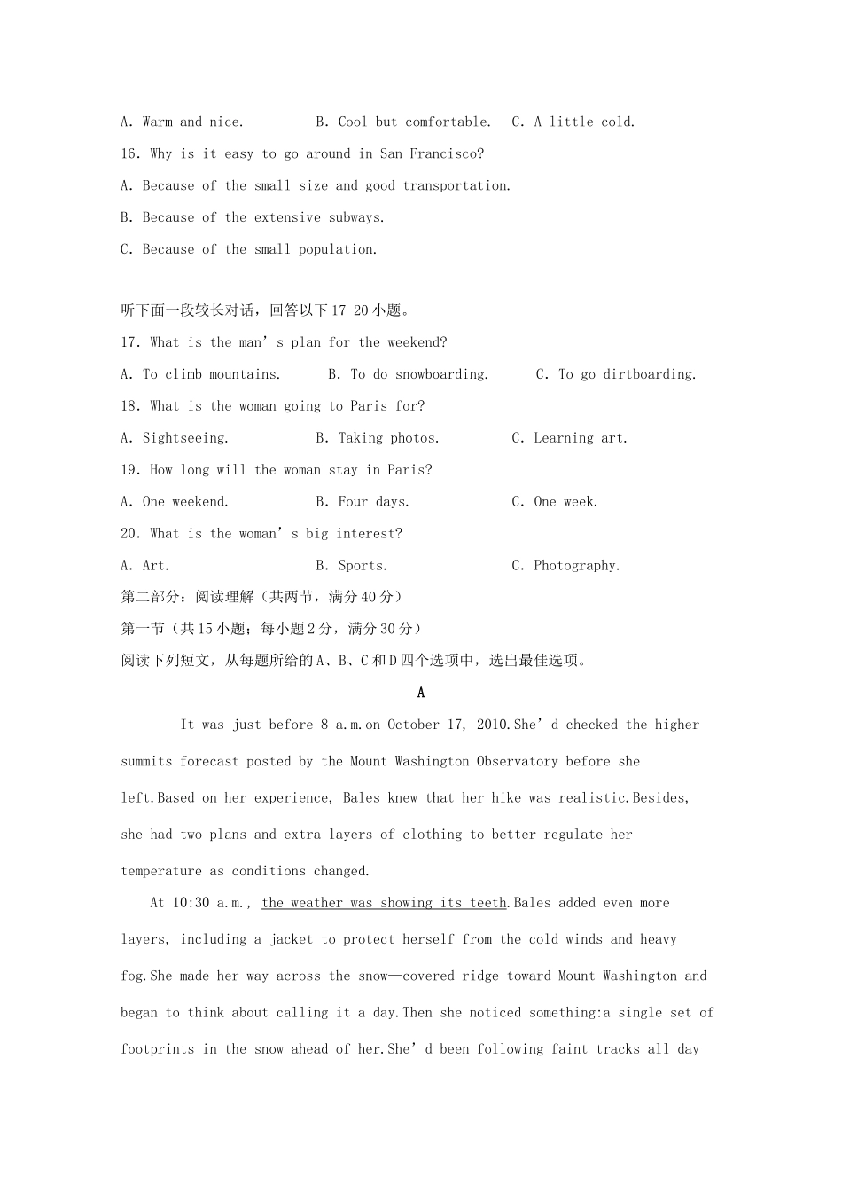四川省棠湖中学2020届高三英语上学期期末考试试卷_第3页