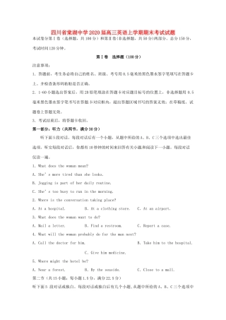 四川省棠湖中学2020届高三英语上学期期末考试试卷