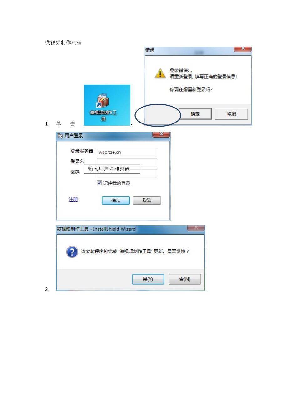 视频制作流程24234_第1页