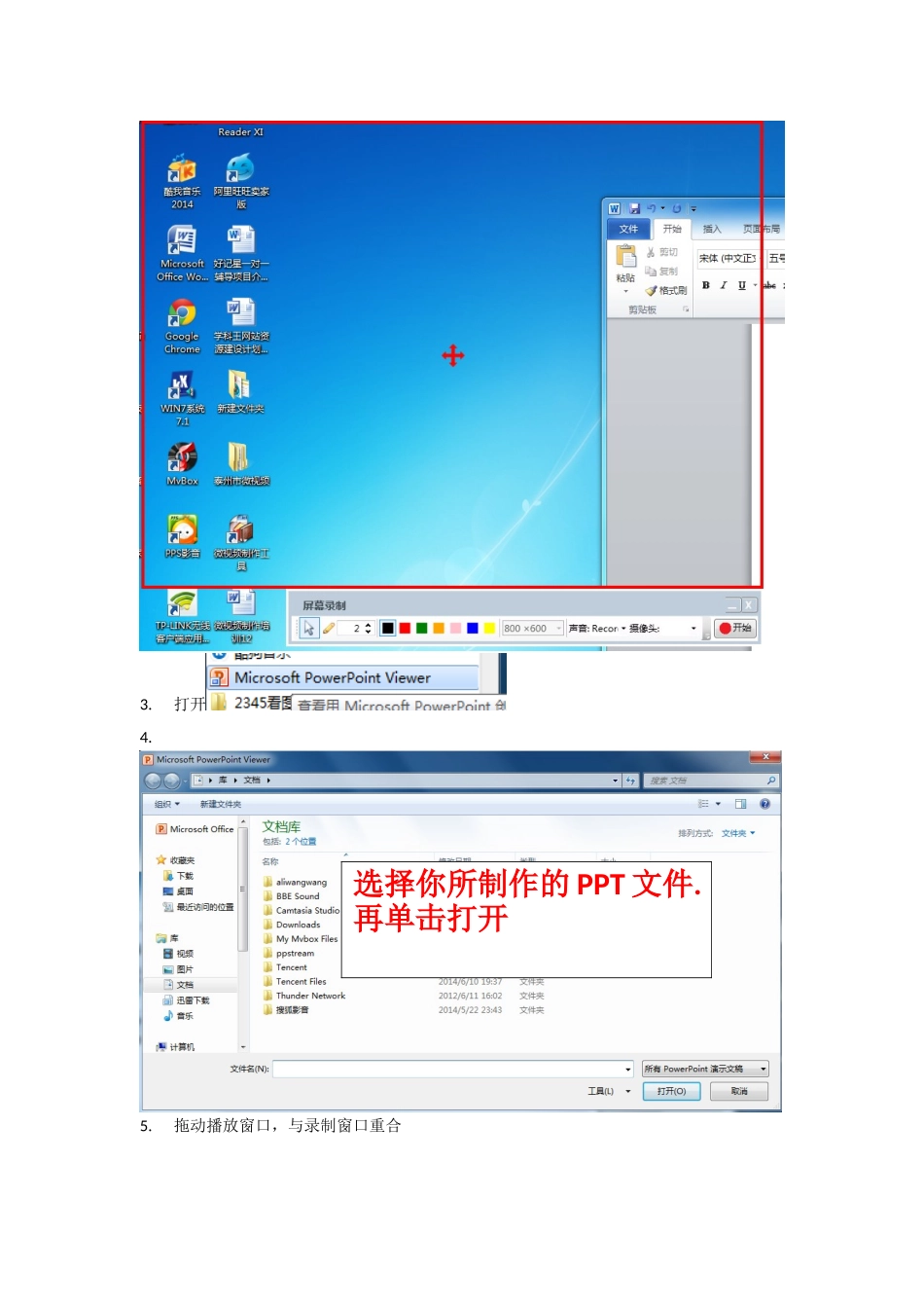 视频制作流程24234_第3页