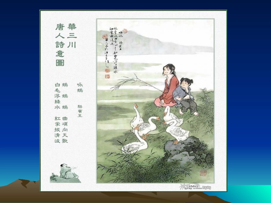 观沧海 (2)_第2页