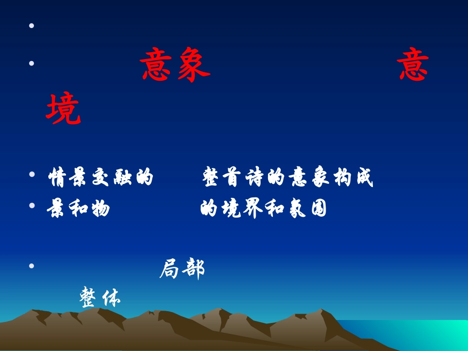 观沧海 (2)_第3页