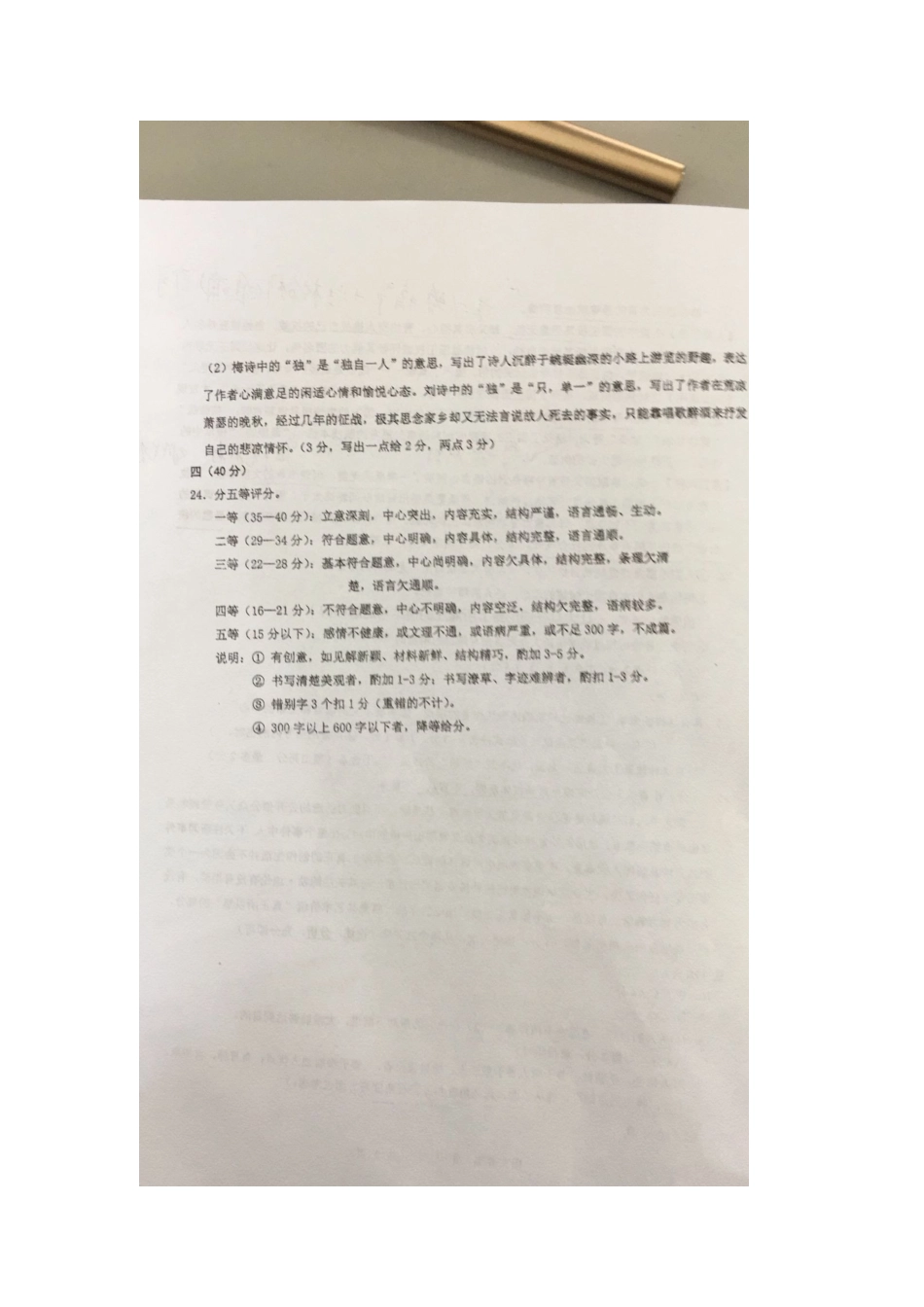 初中语文毕业升学模拟试题答案 0424114_第3页