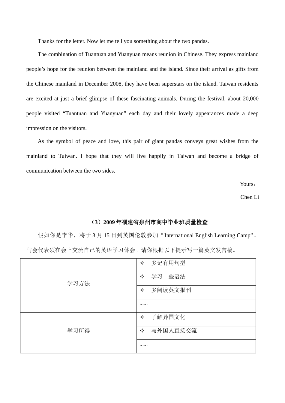 各地英语模拟试卷作文精选精练5试卷_第3页