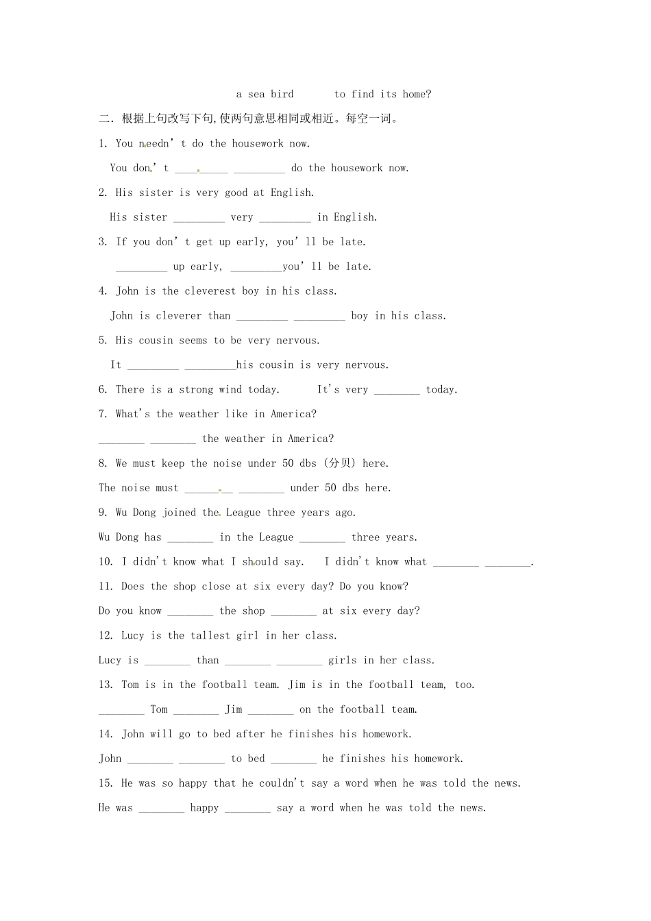 中考英语(句型转换)专项训练 人教新目标版试卷_第3页