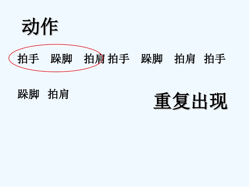 小学数学人教2011课标版一年级找规律1_第2页