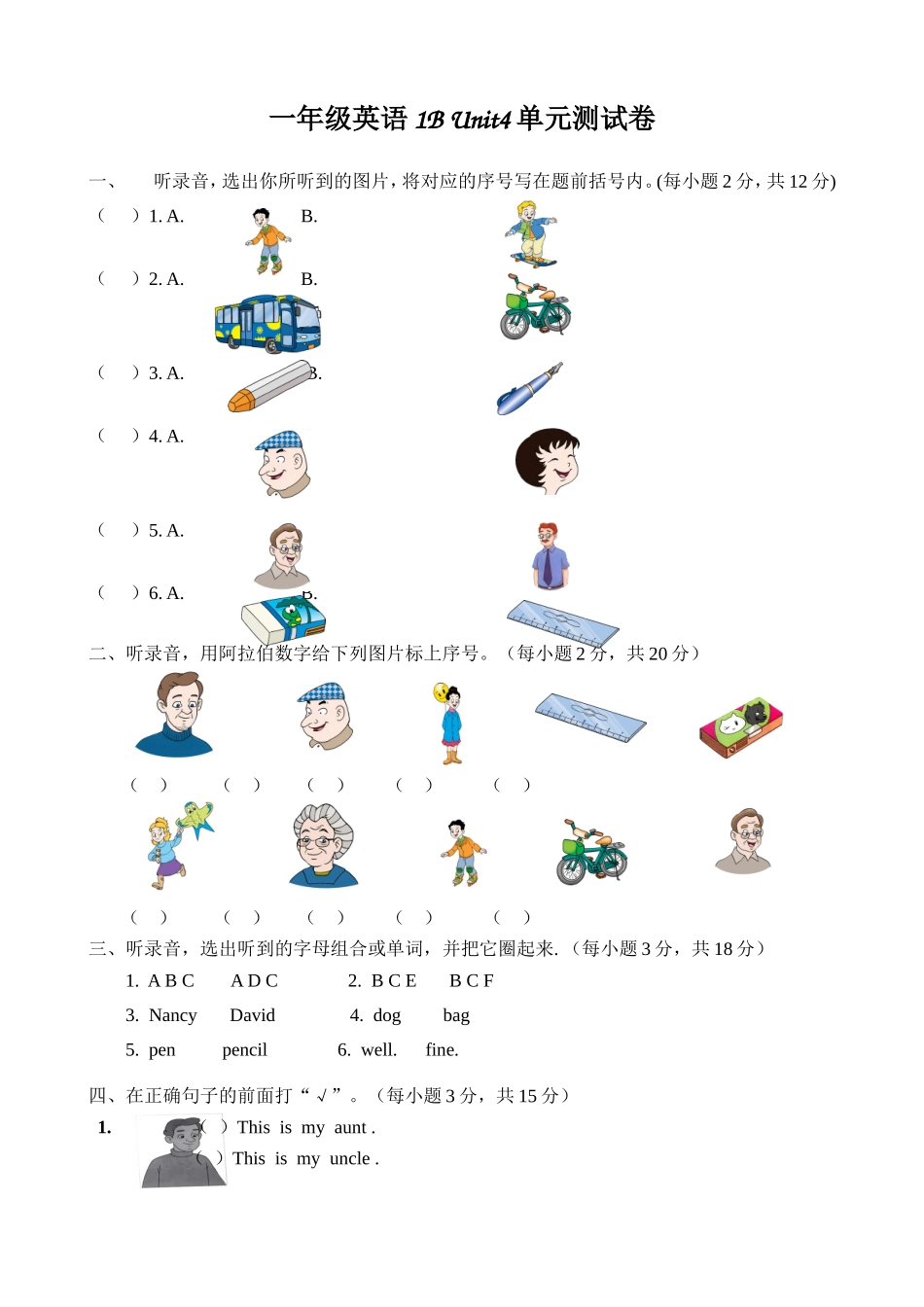 1B-Unit4单元测试卷_第1页
