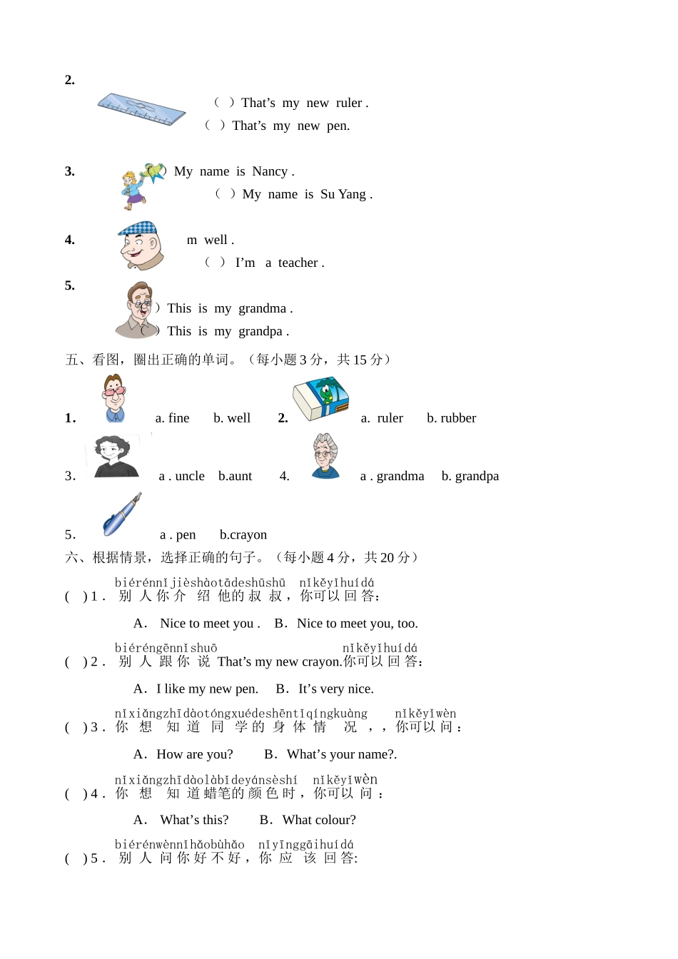 1B-Unit4单元测试卷_第2页
