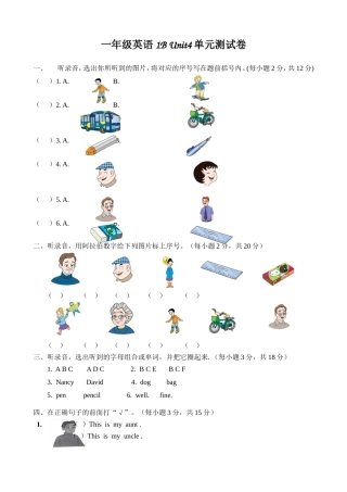 1B-Unit4单元测试卷