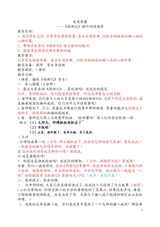 西游记(0524)